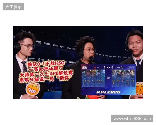 KSG力克重庆狼队夺得2026年KPL春季赛冠军